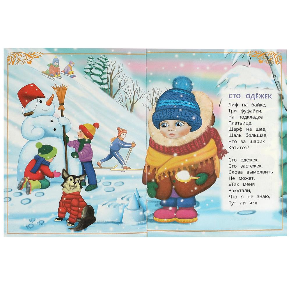 Книга "зайка в витрине" барто а.л. (умка)