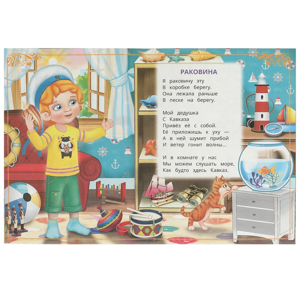 Книга "зайка в витрине" барто а.л. (умка)