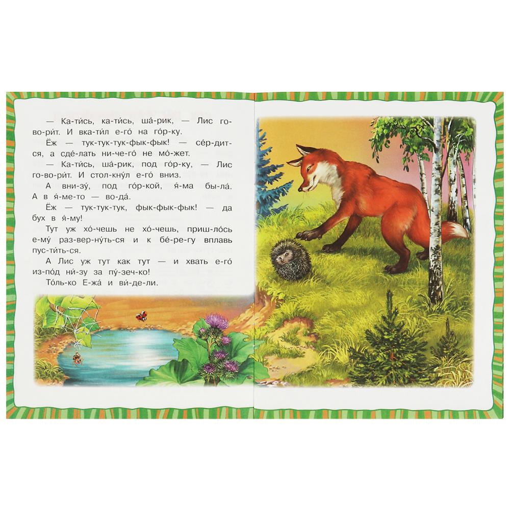 Книга "читаем по слогам. лесные сказки" бианки в.в. (умка)