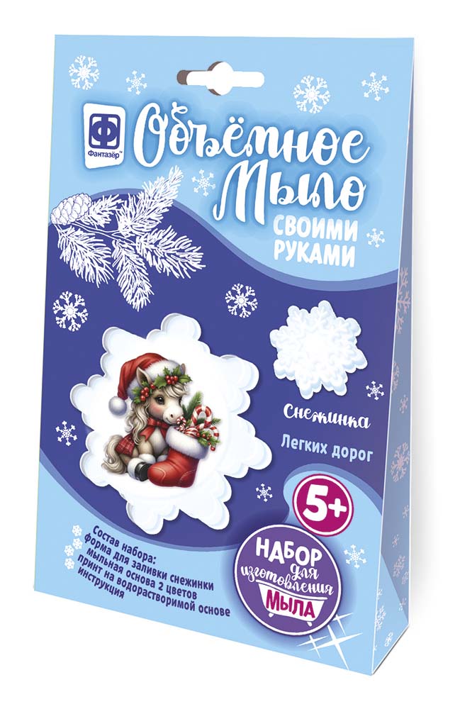 Набор д/творч. для изготовления мыла "снежинка. лошадка"
