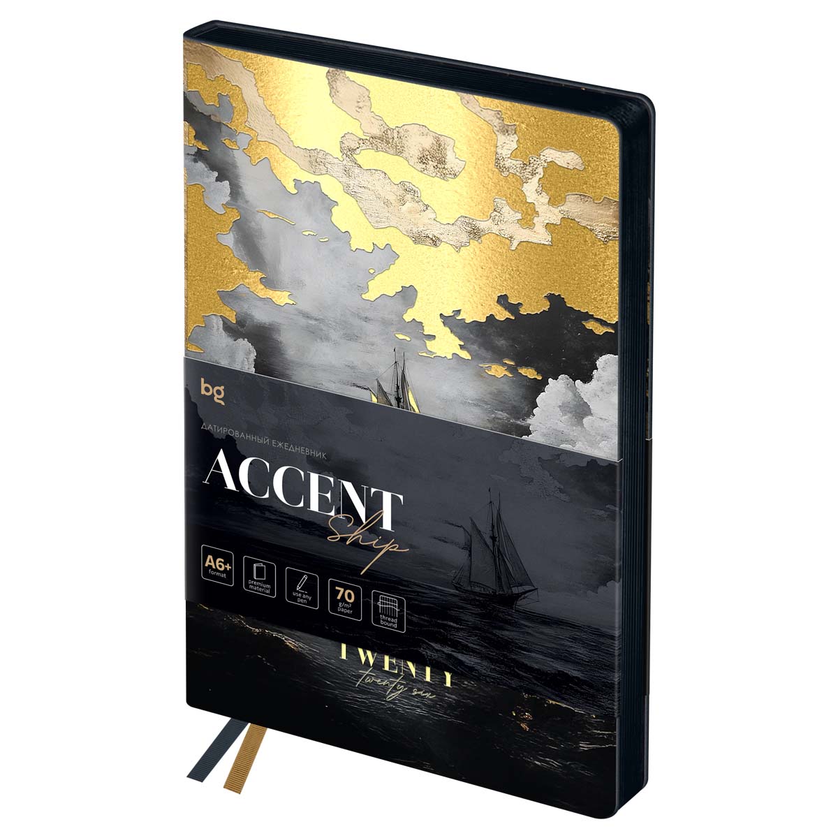 Ежедневник 2026 а6+ bg "accent. ship" цвет.срез,кож. зам