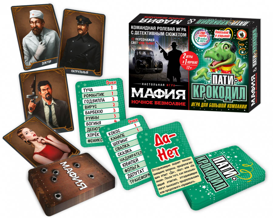 Игра "мафия" ночное безмолвие+пати-крокодил 2в1