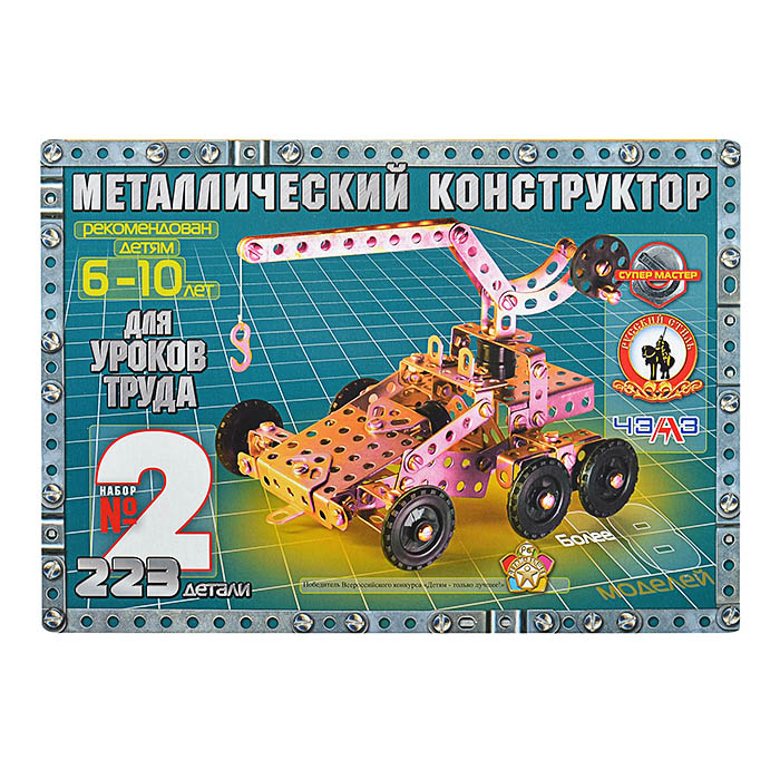 Конструктор метал. для уроков труда №2 223дет.