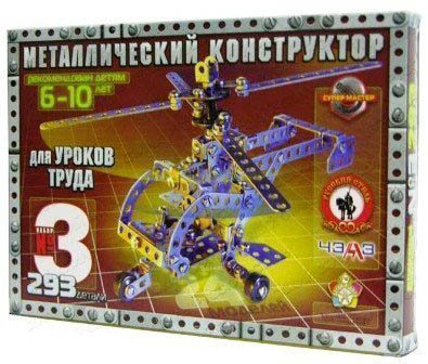 Конструктор метал. для уроков труда №3 293де