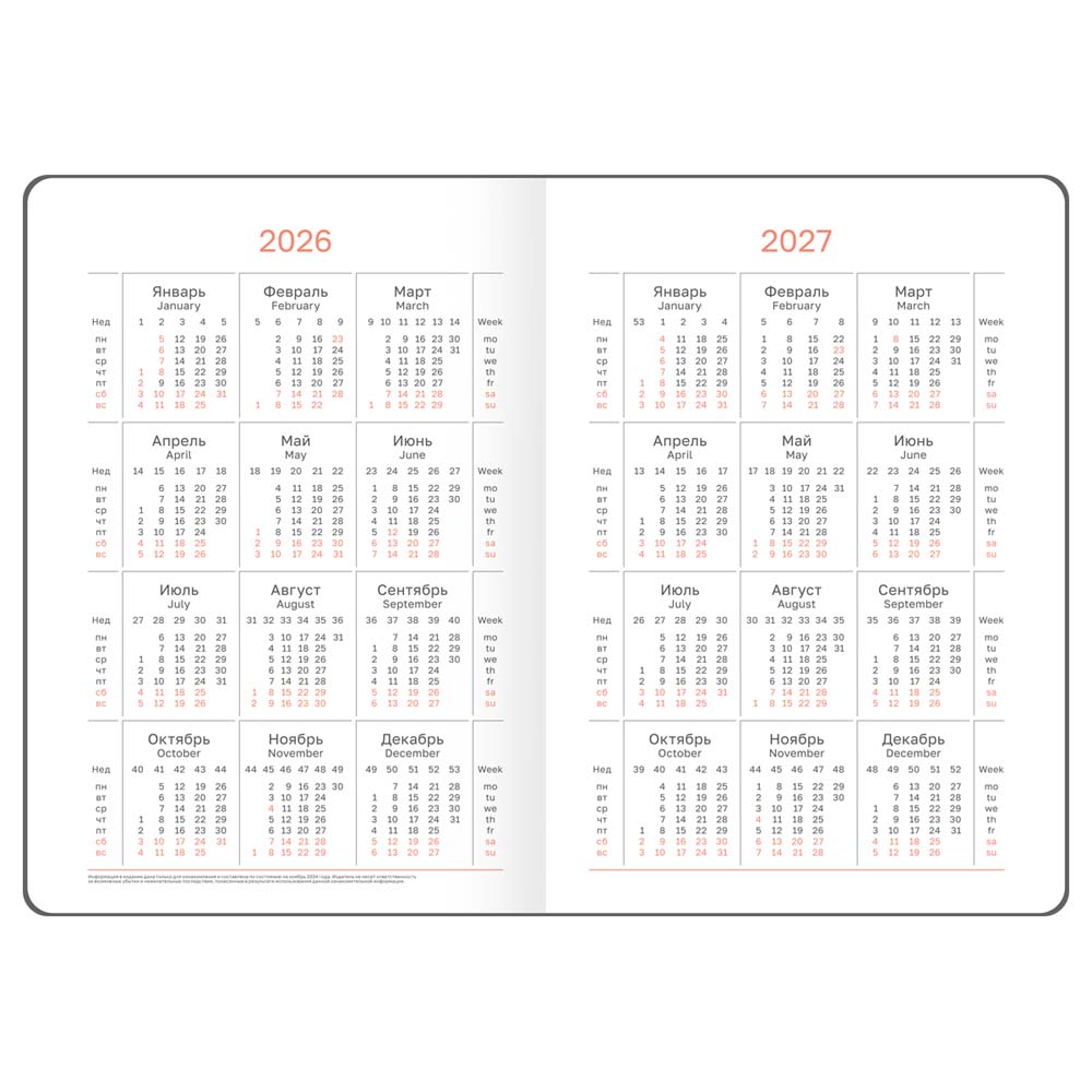 Еженедельник 2026 а6+ bg "season. may lily" зелёный выруб.блок,кож.зам.