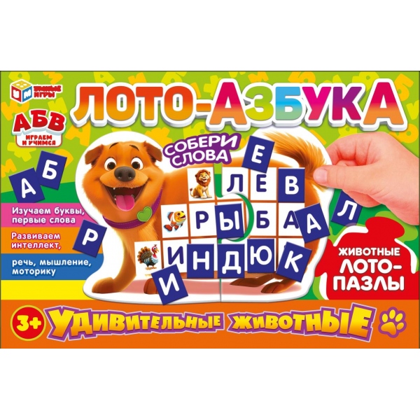 Игра лото-азбука "удивительные животные" (умные игры)