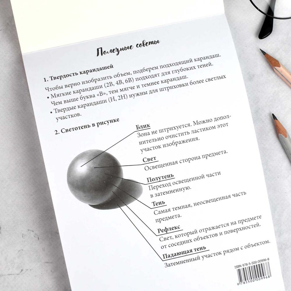 Раскраска "мои скетчи. эстетика" (феникс+)