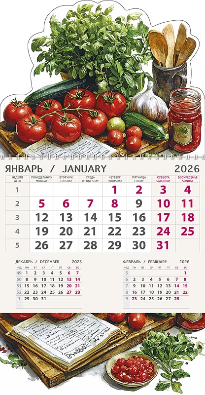 Календарь настенный 1-блочный 2026 "овощные зарисовки"