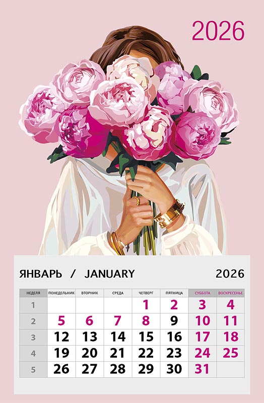 Календарь настенный 1-блочный 2026 "девушка" на магните