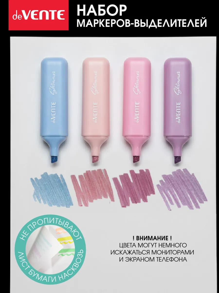 Маркер текстовый набор 4цв. devente "shimmer" резец 1,0мм-5,0мм блёстки