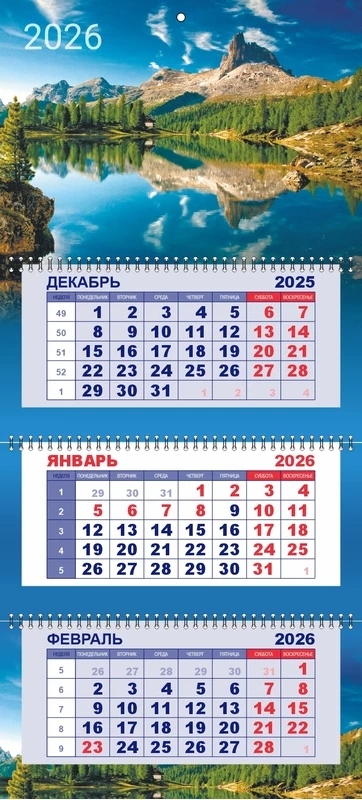 Календарь настенный 3-блочный 2026 "горное озеро" + бегунок