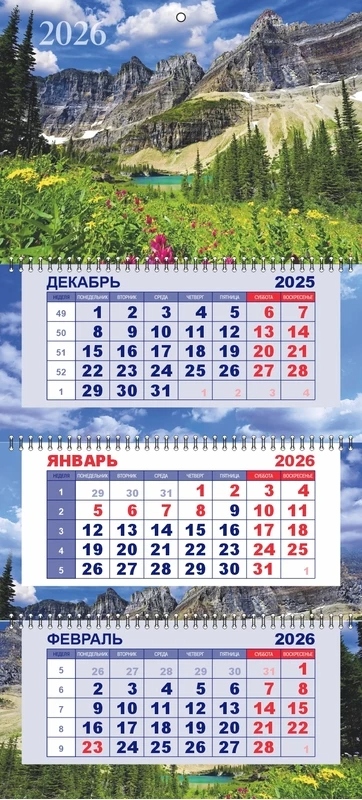 Календарь настенный 3-блочный 2026 "лето в горах" + бегунок