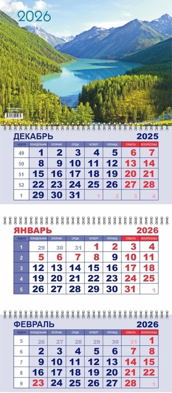 Календарь настенный 3-блочный 2026 "голубое озеро" + бегунок