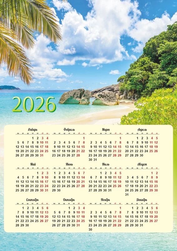 Календарь настенный 2026 а2 "райский уголок"
