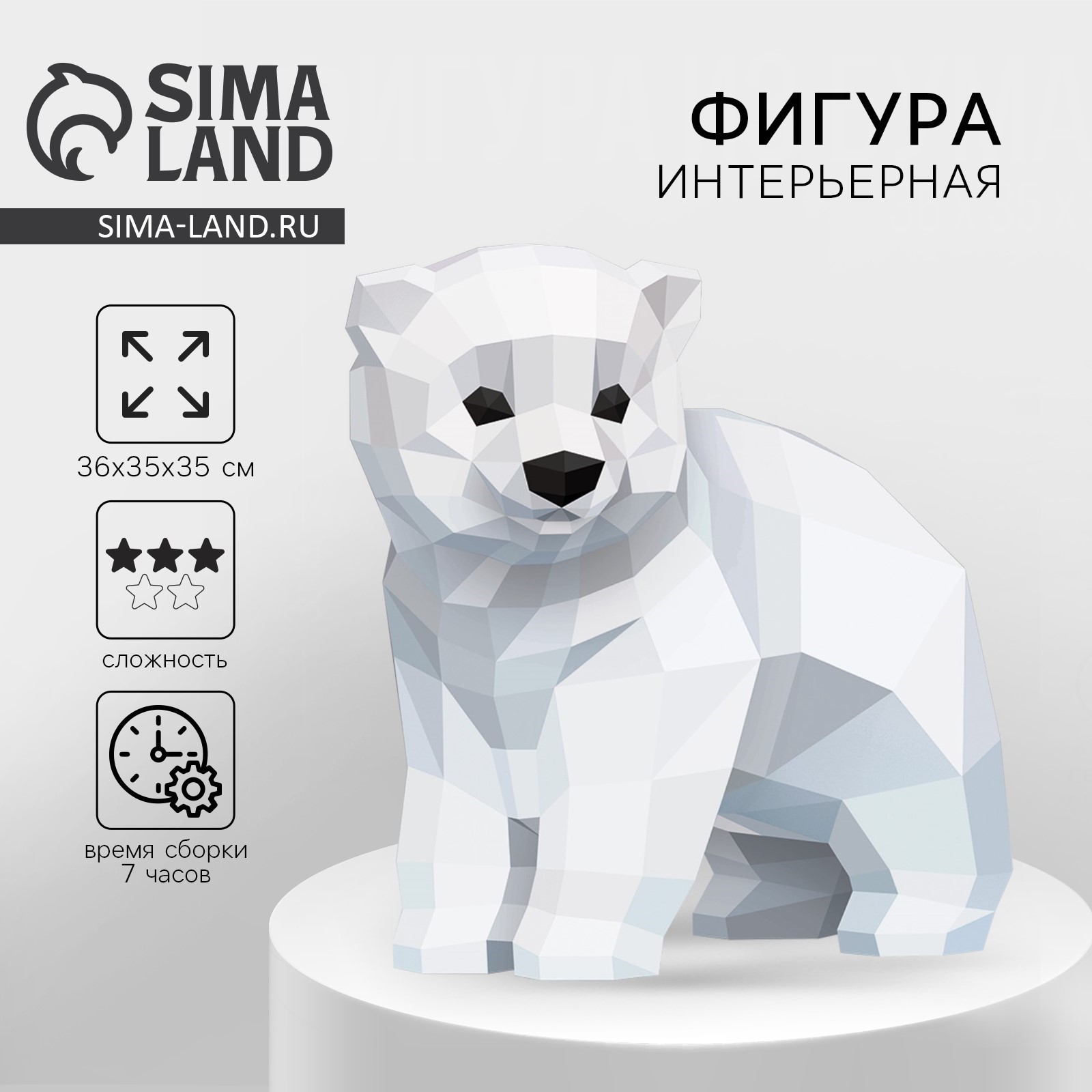 Полигональная фигура "медведь"