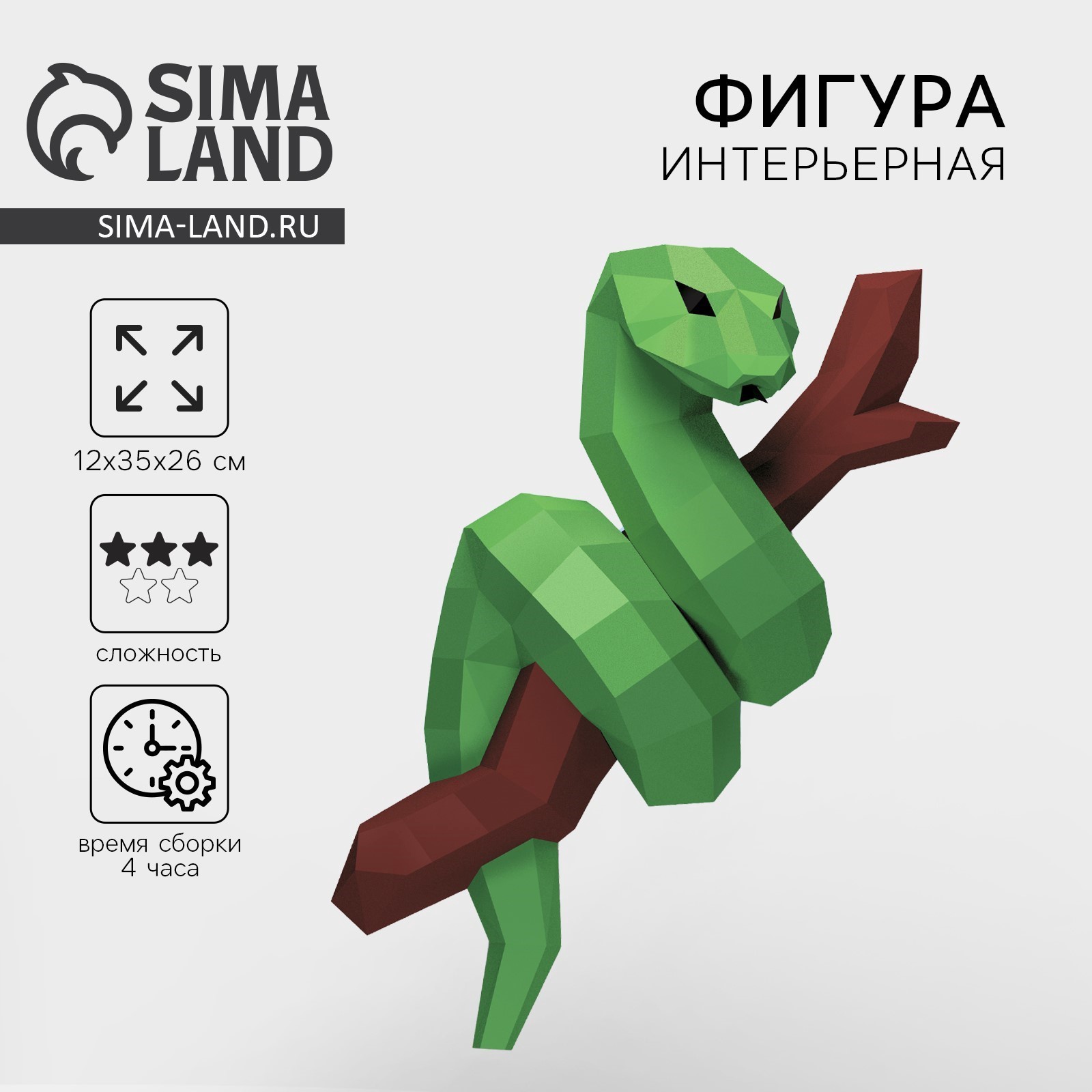 Полигональная фигура "змея"