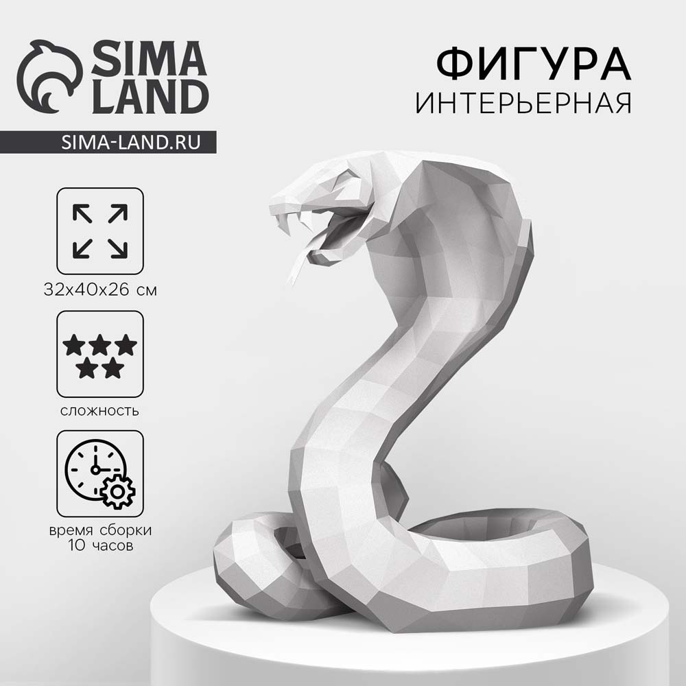 Полигональная фигура "кобра"