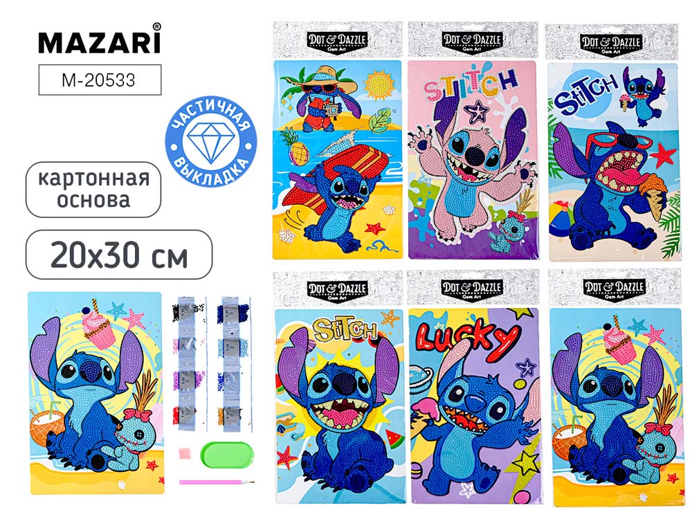 Набор д/творч. алмазная мозаика 20х30см "ушастик" ассорти