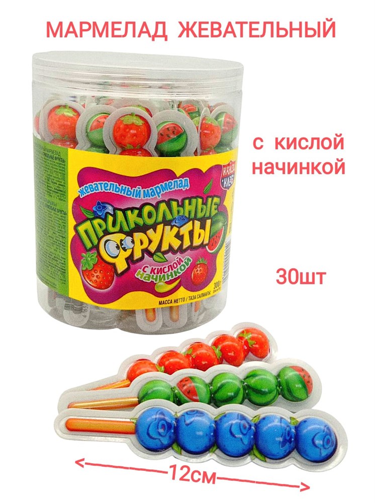 жев. мармелад с кислой начинкой "прикольные фрукты" 10гр Жев. мармелад с кислой начинкой "прикольные фрукты" 10гр