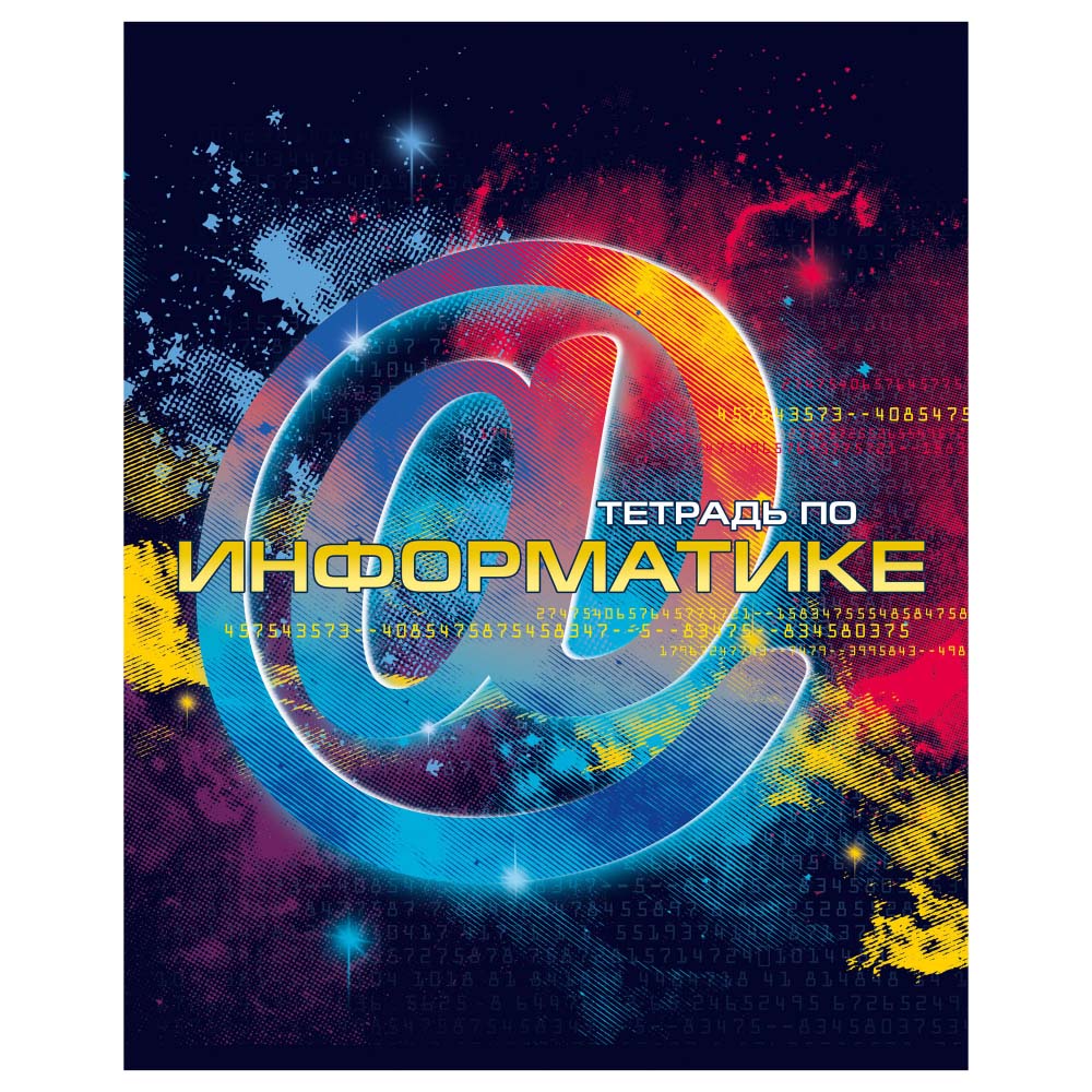 Тетрадь 40л. "краски холи" информатика (academy style) лак