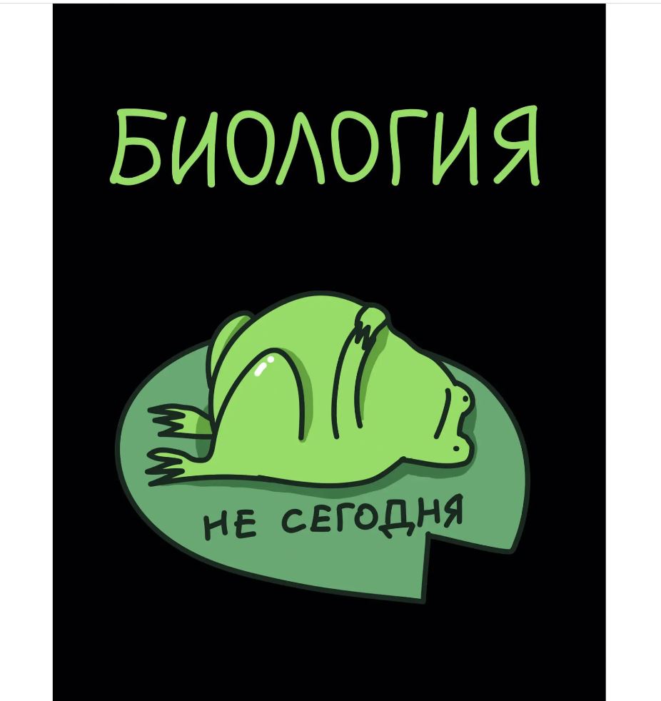 Тетрадь 48л. "жабка" биология (эксмо)