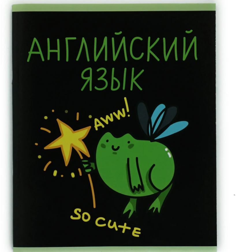 Тетрадь 48л. "жабка" английский язык (эксмо)