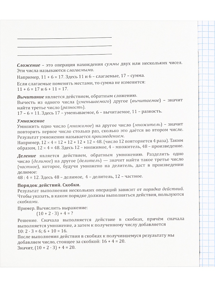 Тетрадь 48л. "про хвост" математика (проф-пресс) тиснение, холст