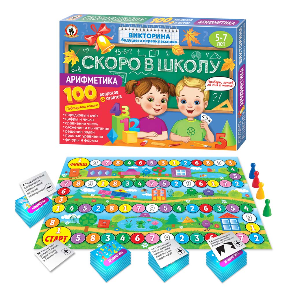 Игра викторина "скоро в школу. арифметика" (русский стиль)