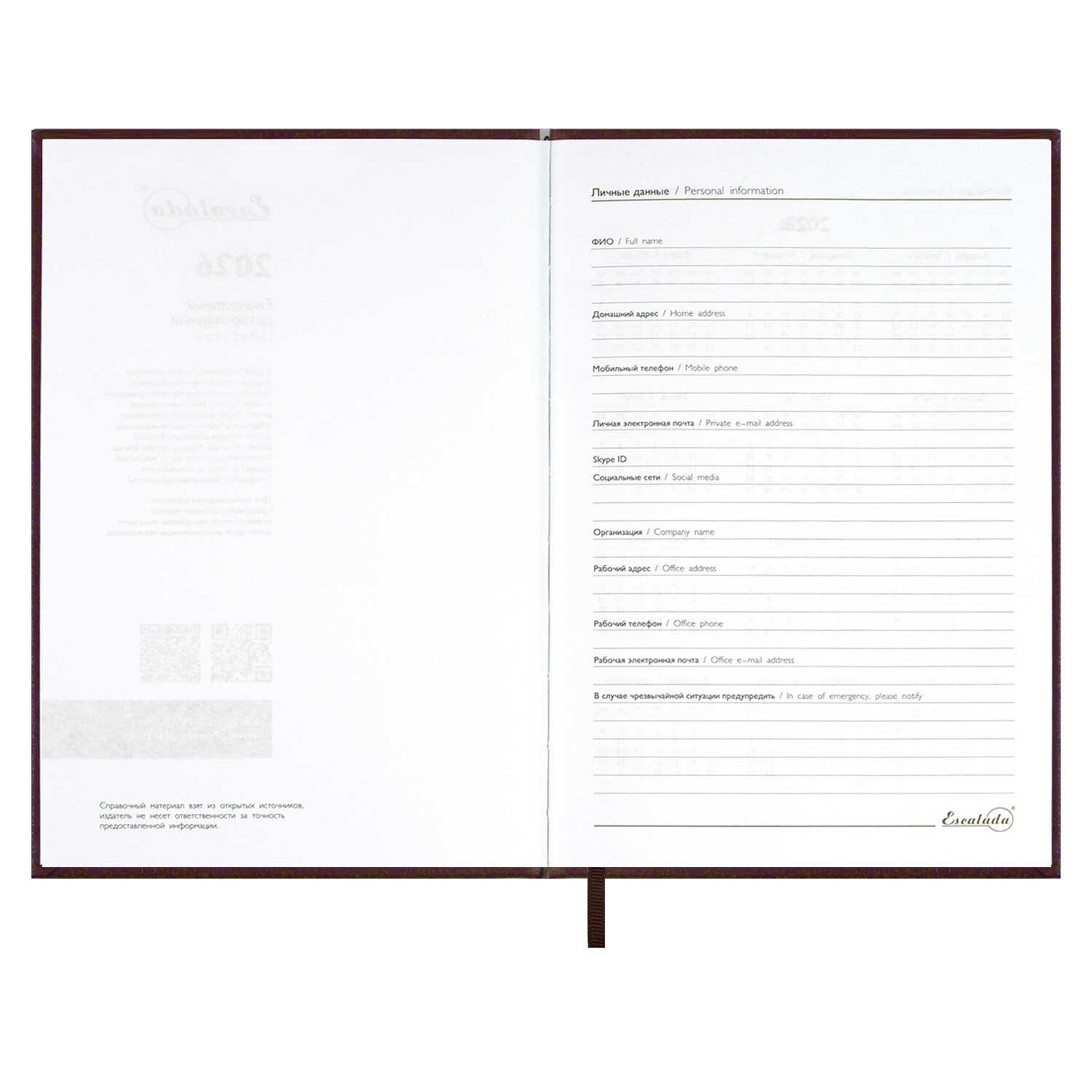 ежедневник 2026 а5 escalada наппа коричневый кож.зам. Ежедневник 2026 а5 escalada наппа коричневый кож.зам.