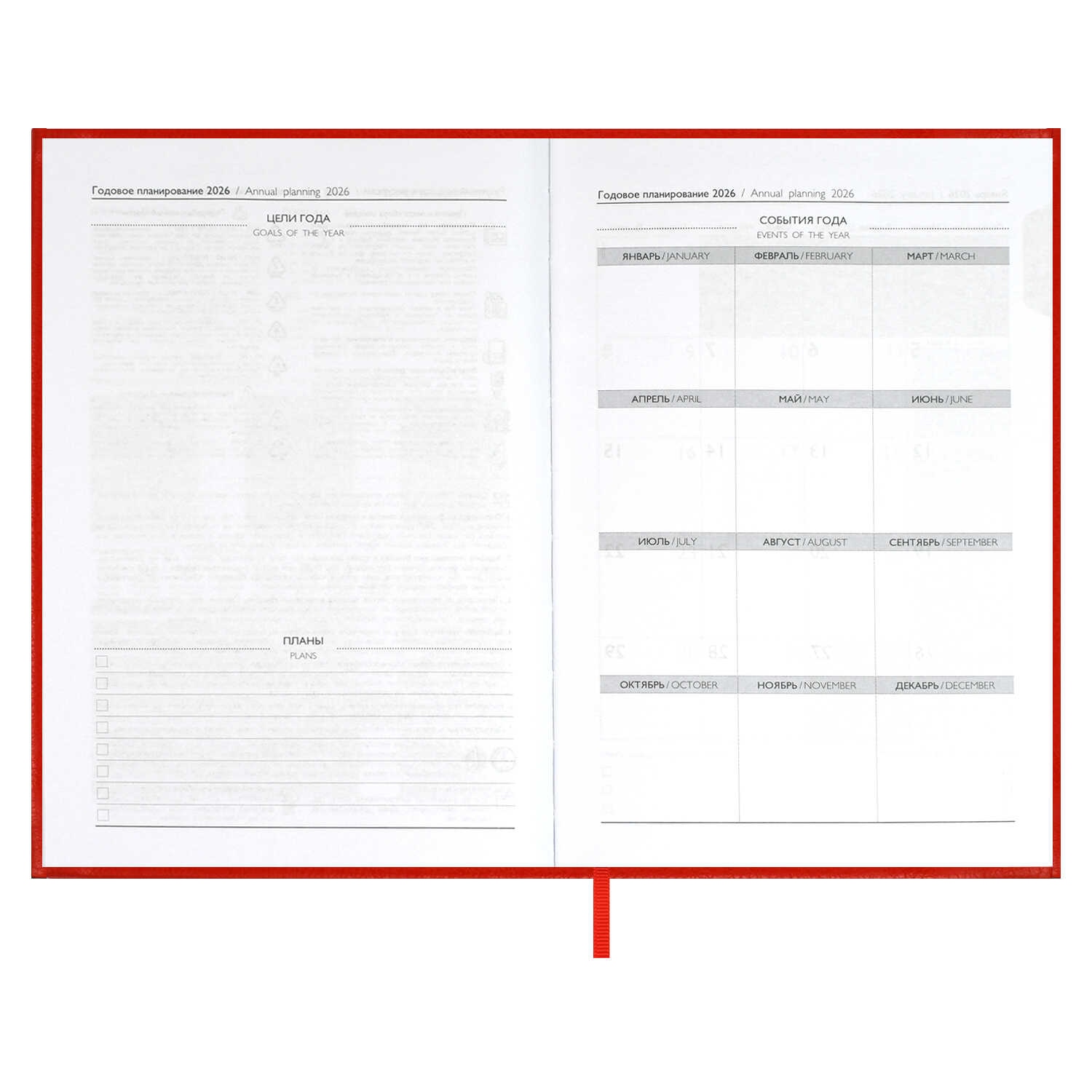 Ежедневник 2026 а5 escalada наппа красный кож.зам.