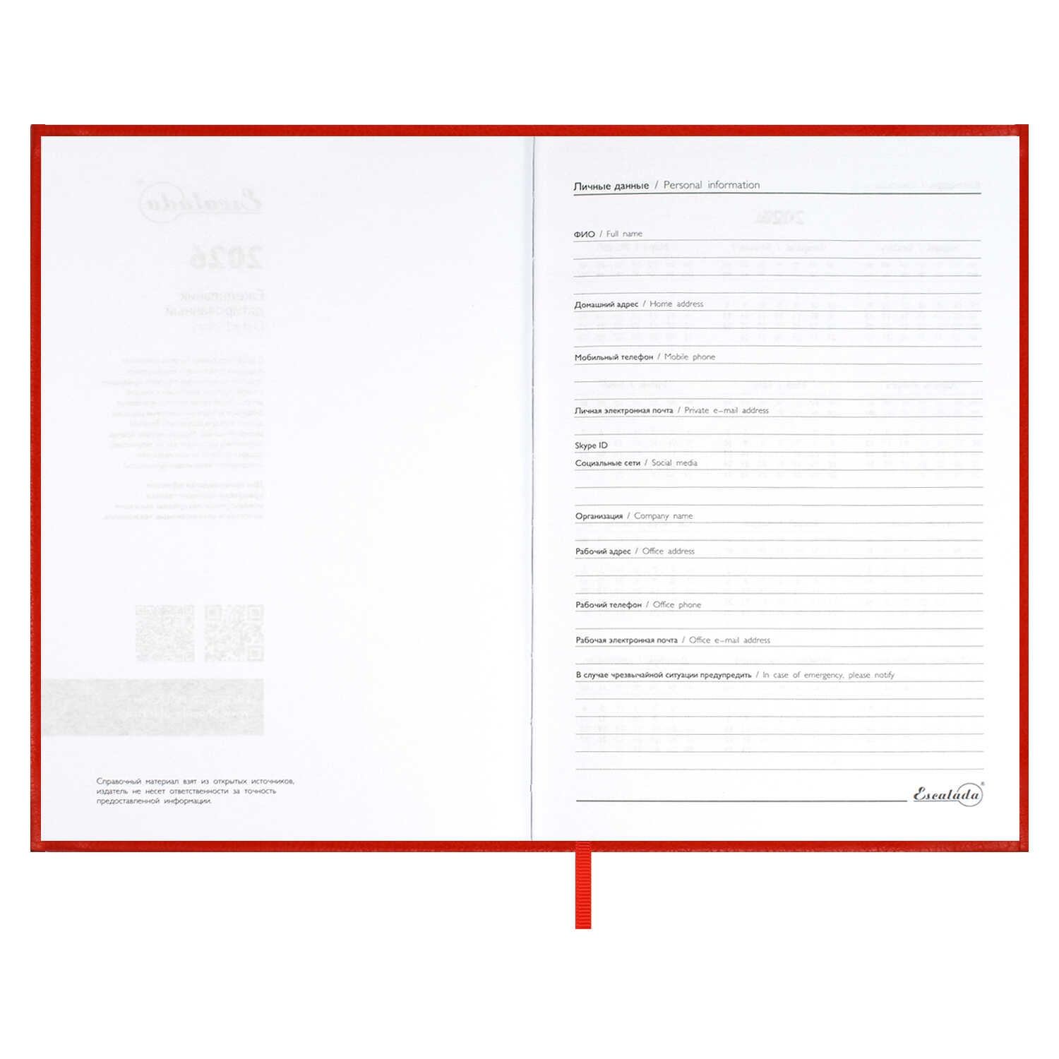 Ежедневник 2026 а5 escalada наппа красный кож.зам.