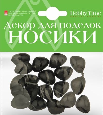 Нос черный 20х15мм 20шт