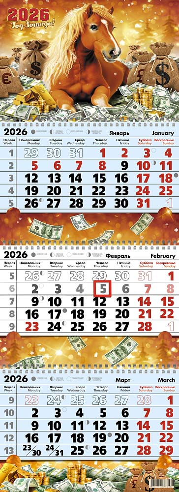 Календарь настенный 3-блочный 2026 "золотая грива" + бегунок