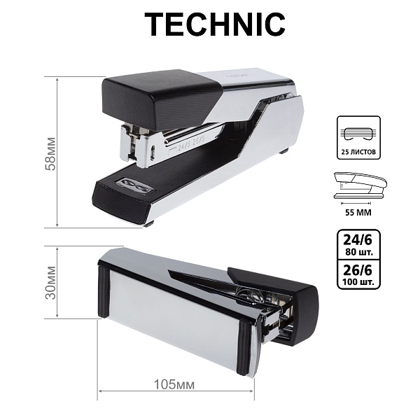 Степлер №24/6,26/6 hatber "technic" до 25л.