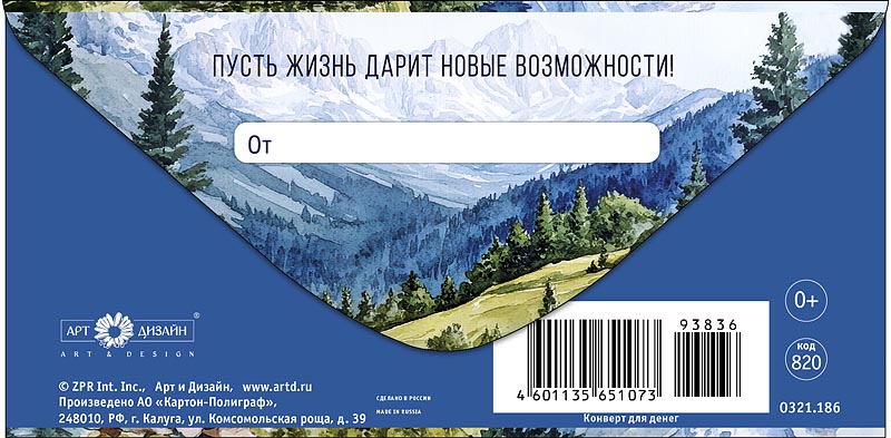 Конверт для денег "с днём рождения!" фольга текст