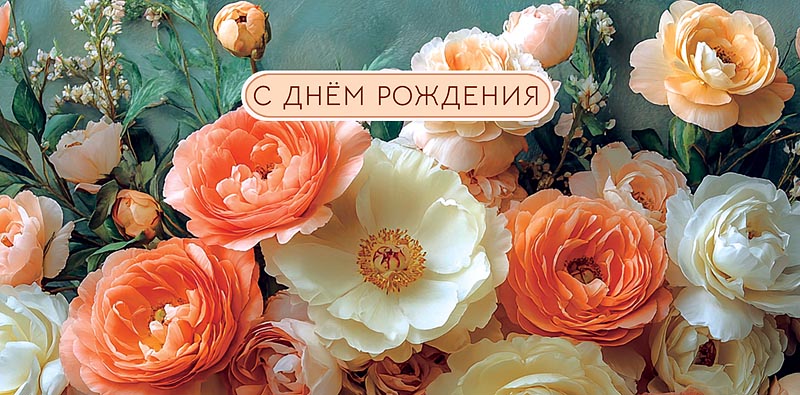 Конверт для денег "с днём рождения" текст