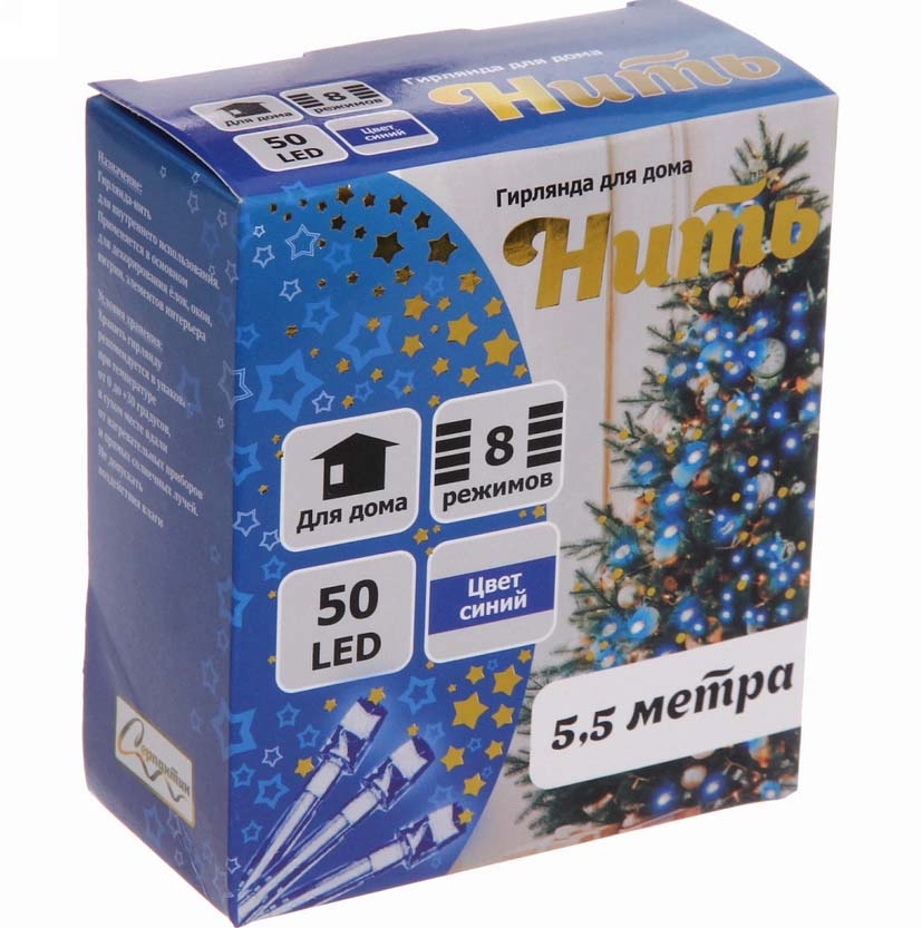 Гирлянда эл. led 50 ламп, 5,5м, 8р., синий, прозр.провод