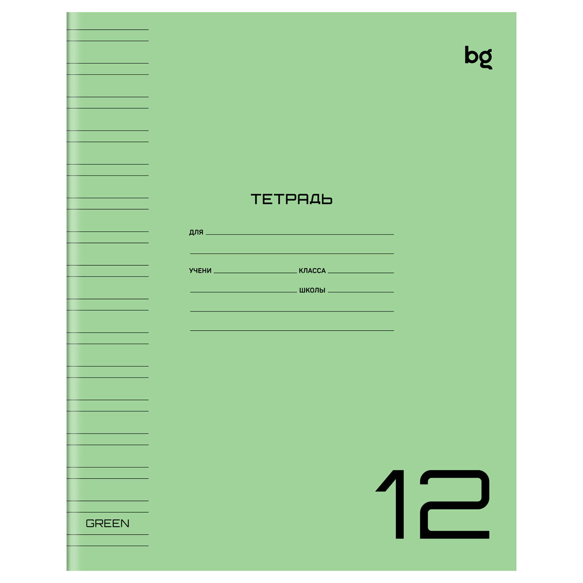 Тетрадь 12л. узкая лин. "unitone. green" (bg) б/б,пласт.обл.,асс-т