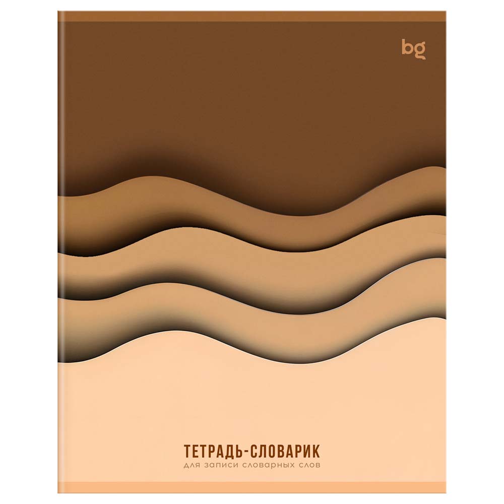 Тетрадь 16л. а5 д/записи словарных слов "слои знаний" (bg) асс-т
