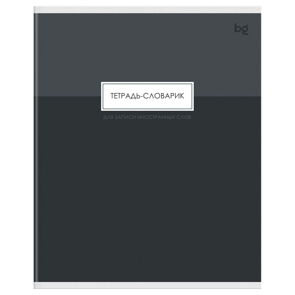 Тетрадь 48л. а5 д/записи иностр.сл. "minimal" (bg) мат.ламин.,фольга асс-т