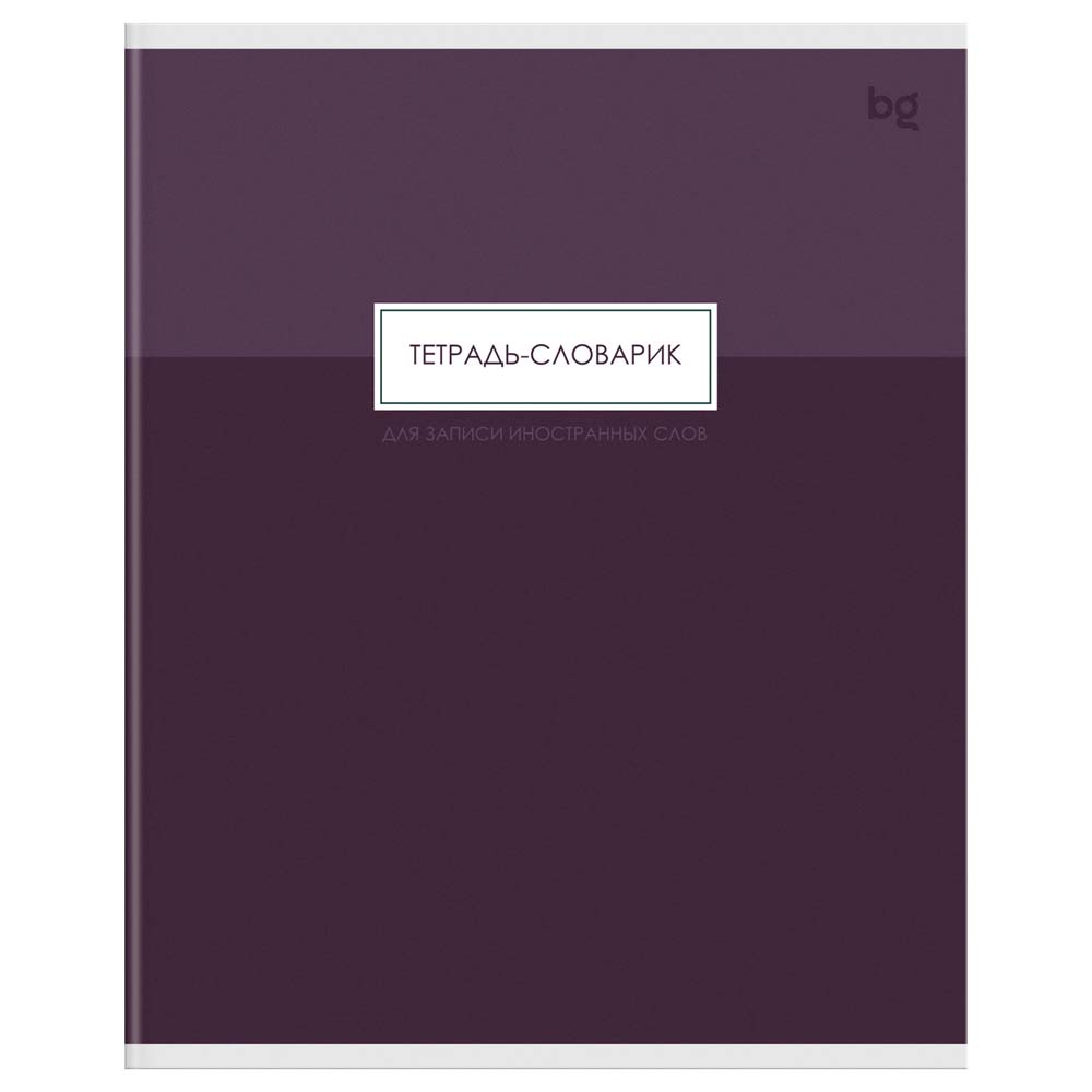 Тетрадь 48л. а5 д/записи иностр.сл. "minimal" (bg) мат.ламин.,фольга асс-т