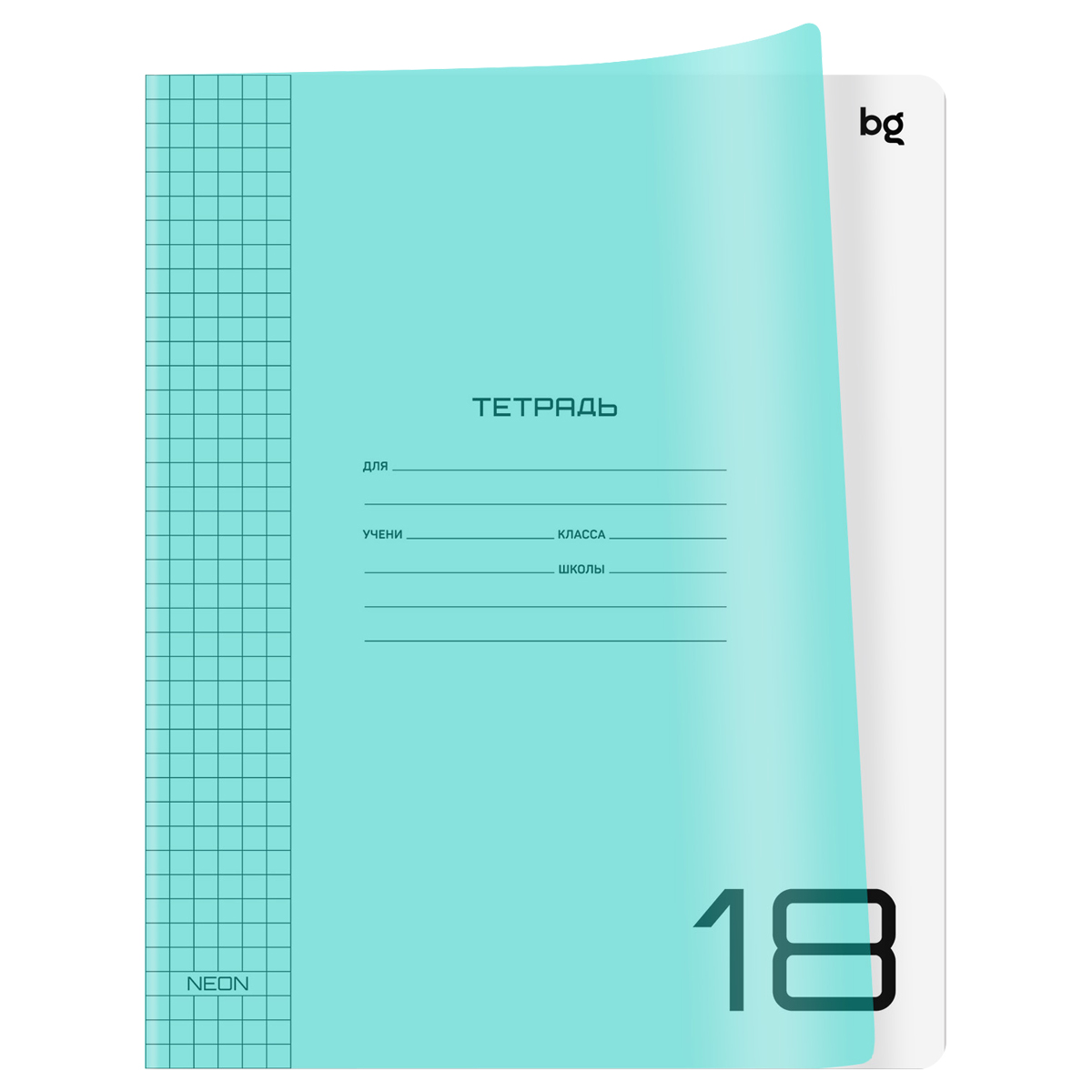 Тетрадь 18л. кл. "unitone. neon" голубая (bg) б/б,пласт.обл.