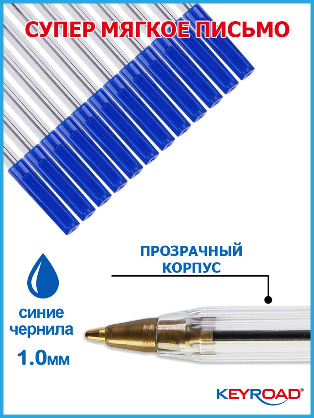 ручка шар. keyroad синяя 1,0мм Ручка шар. keyroad синяя 1,0мм