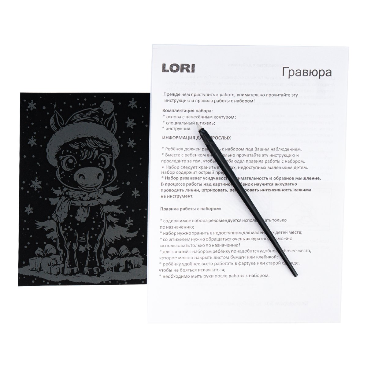 Набор д/творч. гравюра малая золото "волшебный пони"