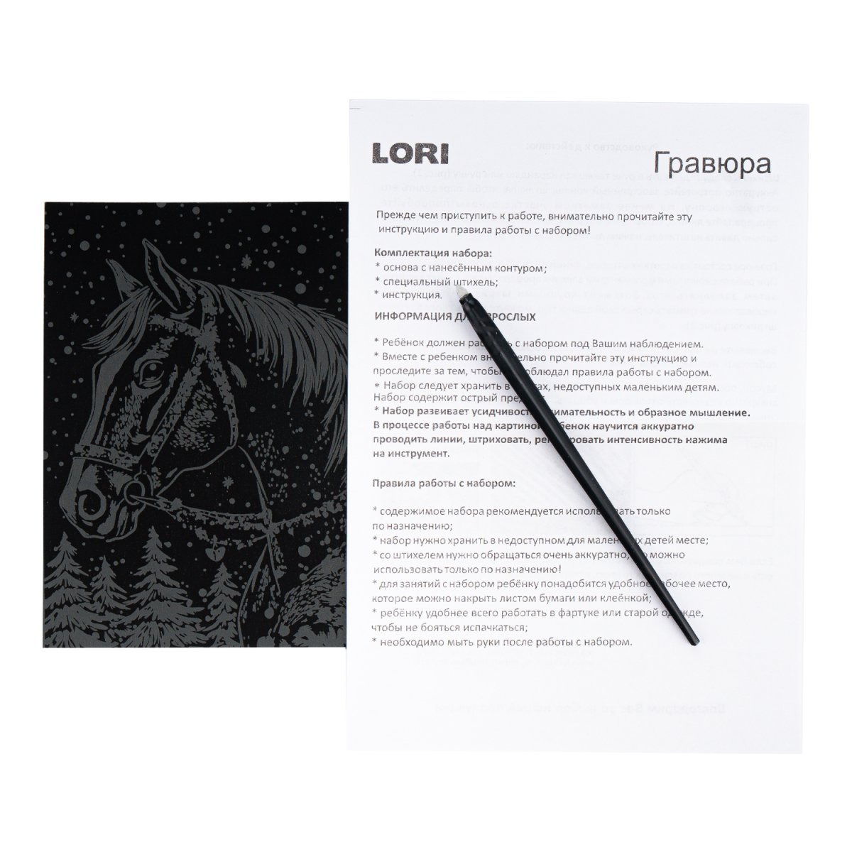 Набор д/творч. гравюра малая золото "снежная ночь"