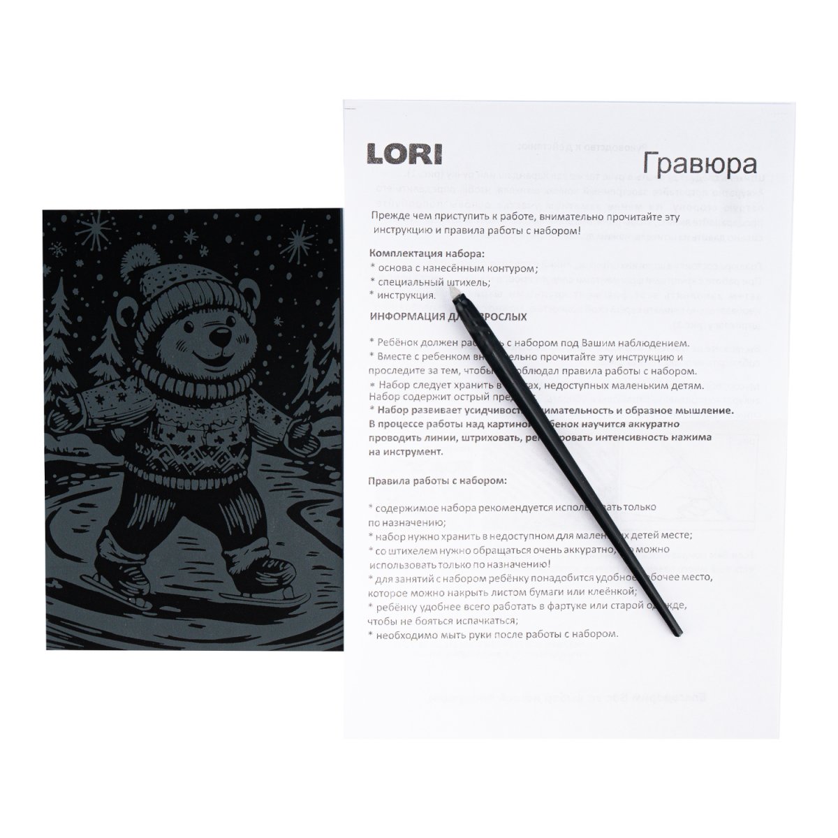 Набор д/творч. гравюра малая гологр. "мишка-фигурист"