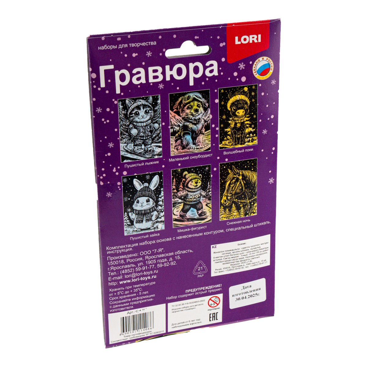 Набор д/творч. гравюра малая гологр. "мишка-фигурист"