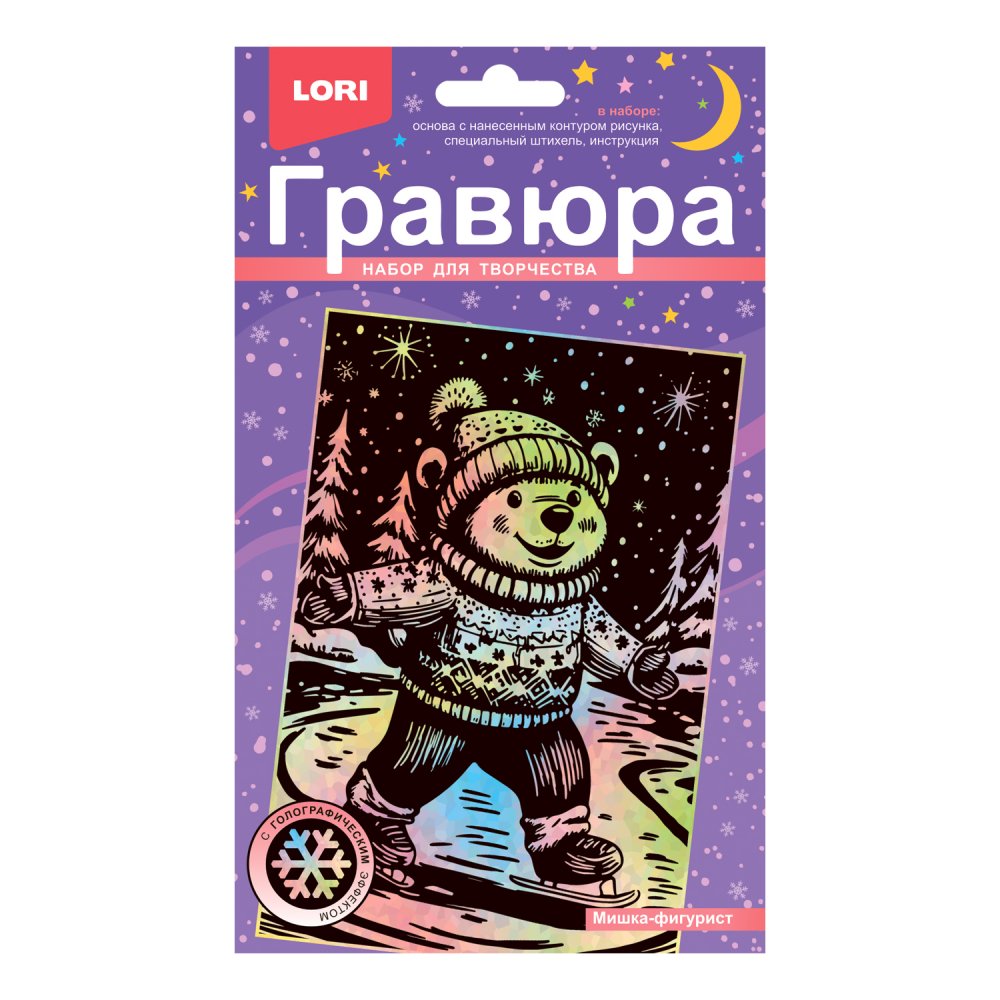 Набор д/творч. гравюра малая гологр. "мишка-фигурист"
