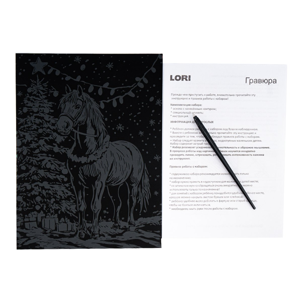 Набор д/творч. скретчинг "у ёлки" 18х24см