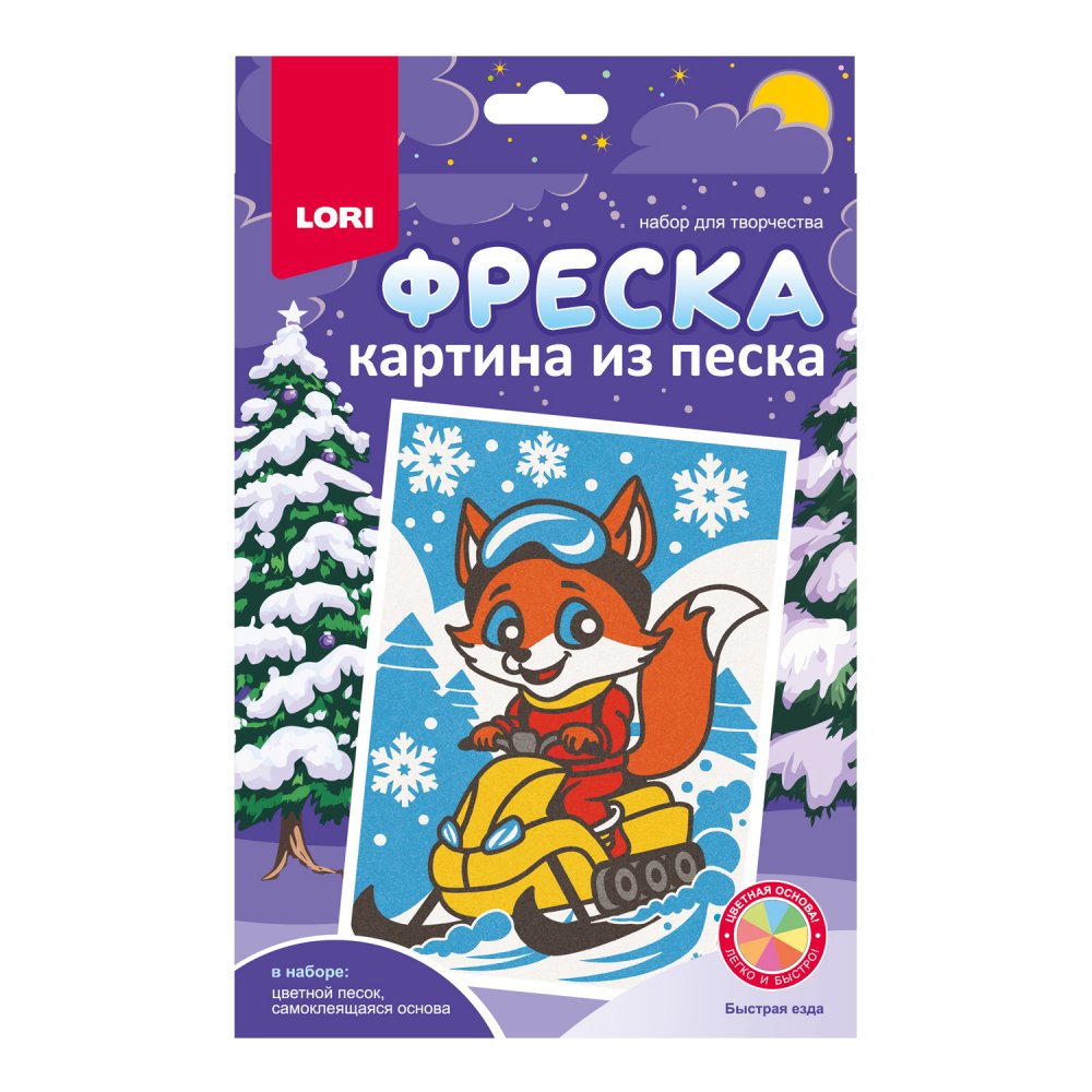 Набор д/творч. фреска из песка "быстрая езда"